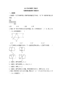 2023年中考数学二轮复习《图形的折叠问题》强化练习(含答案)