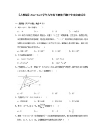 【人教版】2022-2023学年九年级下册数学期中专项突破试卷（含解析）