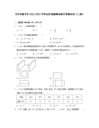 【中考数学】2022-2023学年山东省淄博市数学仿真试卷（二测）无答案