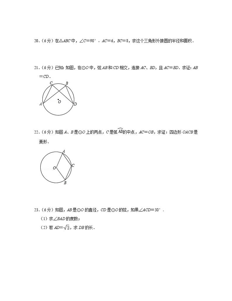 2022-2023学年江苏省淮安市八年级上册数学期末专项提升试卷（无答案）第3页