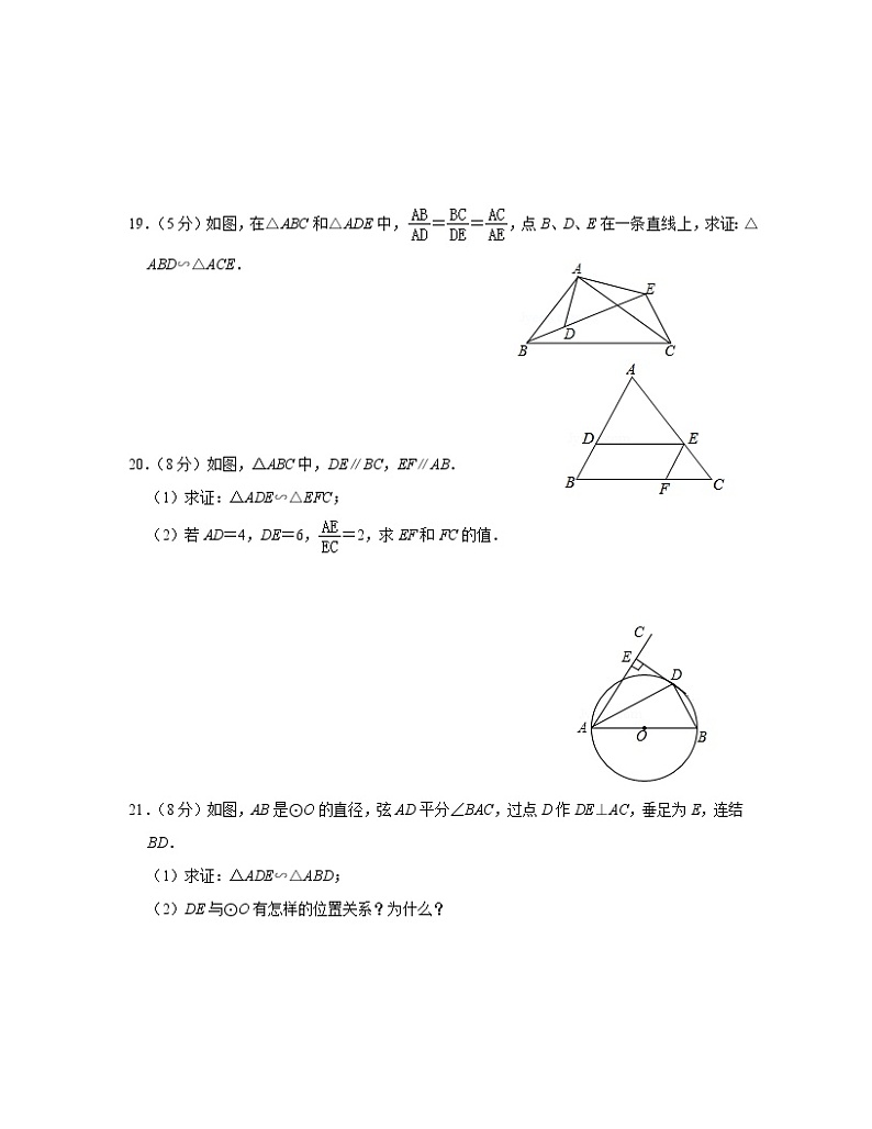 2022-2023学年江苏省淮安市九年级上册数学期末专项提升试卷（一）无答案第3页