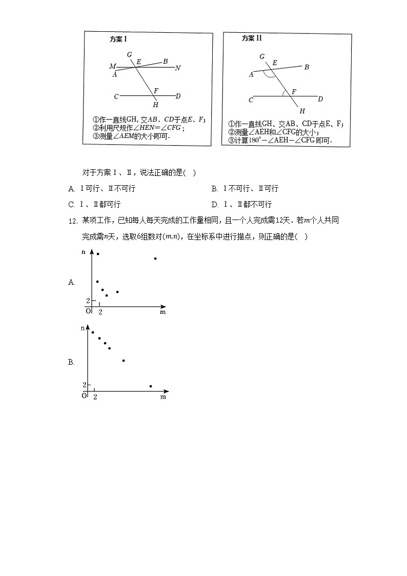 2022年河北省中考数学试卷（word、含解析）03