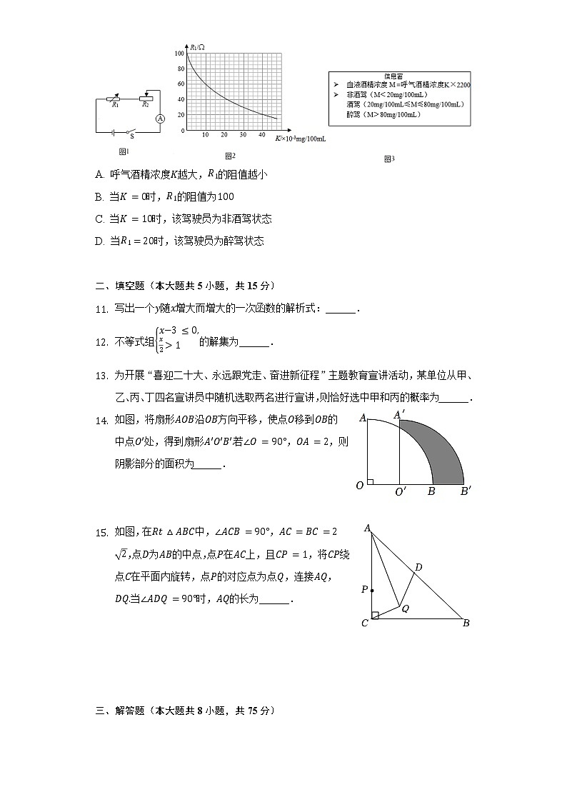 2022年河南省中考数学试卷（含解析）第3页