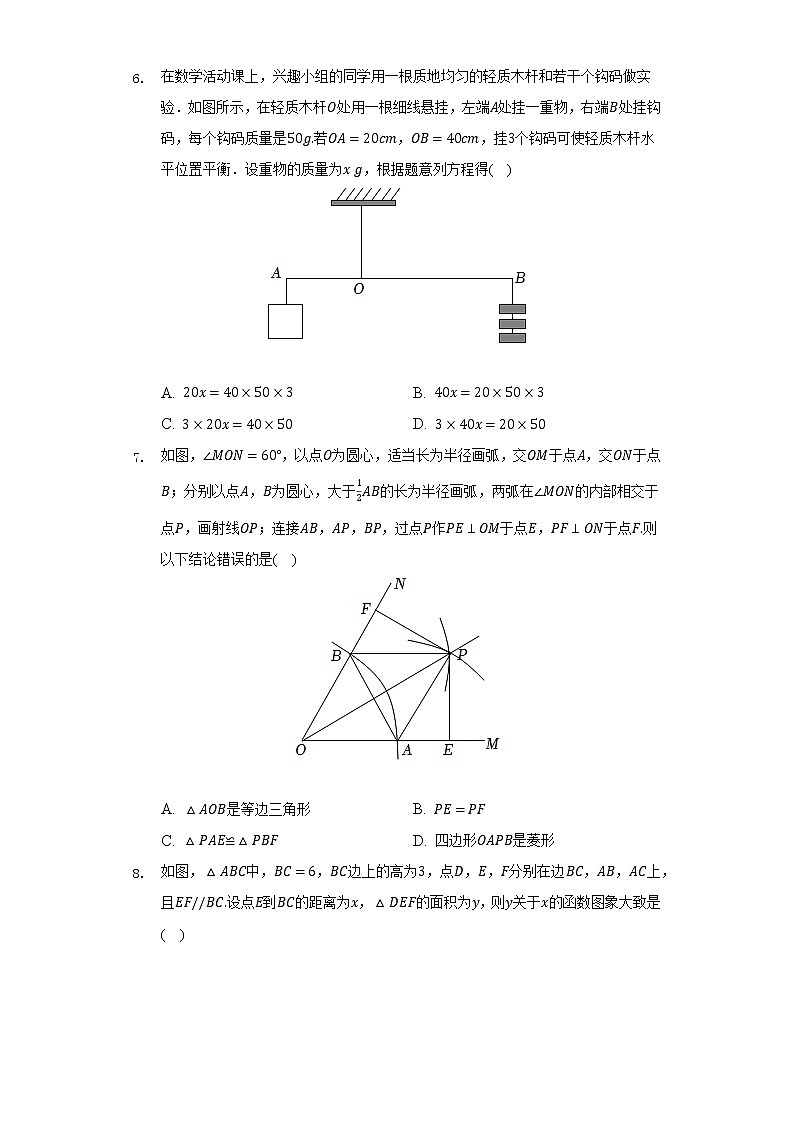 2022年青海省西宁市城区中考数学试卷（Word版，含解析）02