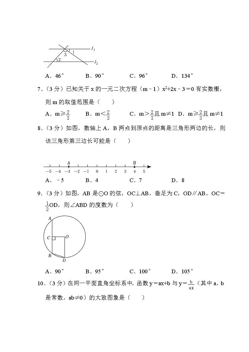 2022年西藏中考数学真题试卷（含解析）02