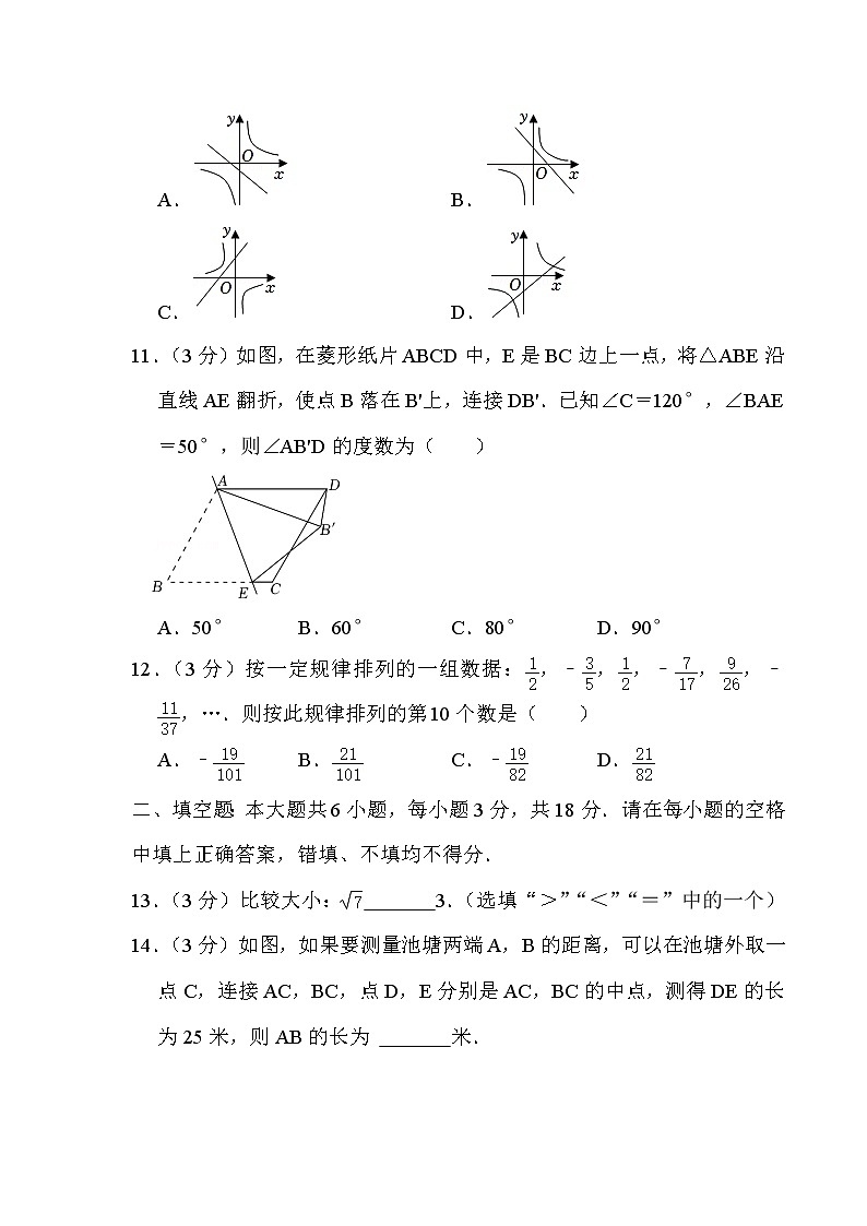 2022年西藏中考数学真题试卷（含解析）03