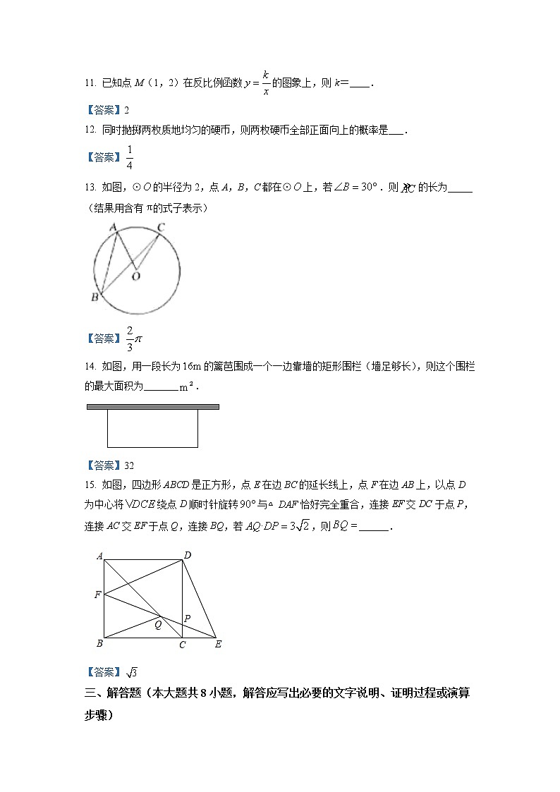 2022年新疆维吾尔自治区、生产建设兵团中考数学真题（Word版，含答案）03
