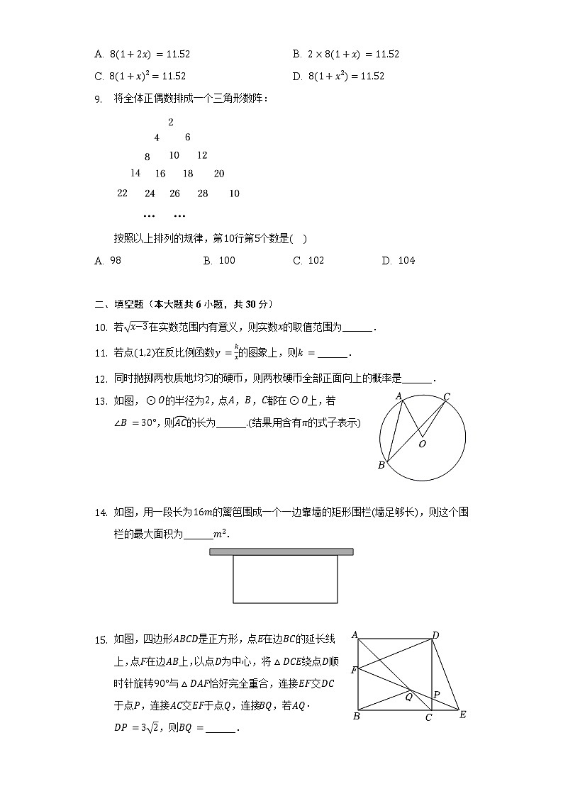 2022年新疆生产建设兵团中考数学试卷（word、含解析）02