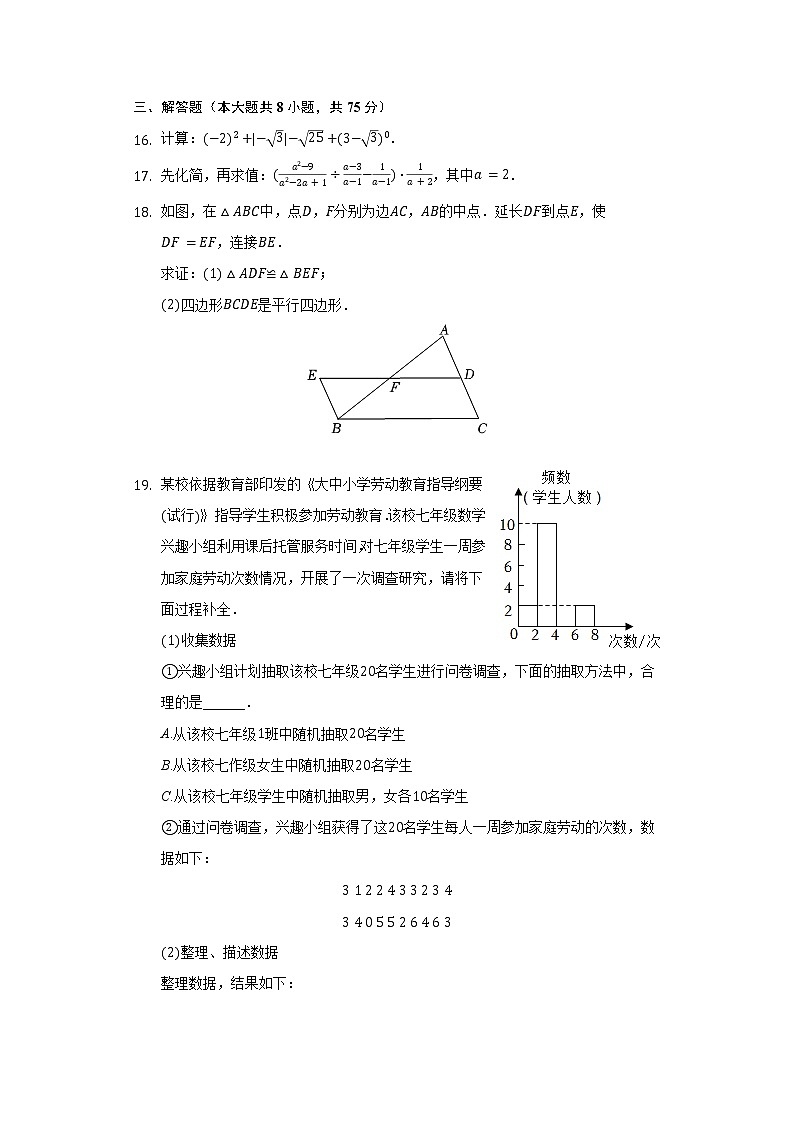 2022年新疆生产建设兵团中考数学试卷（word、含解析）03