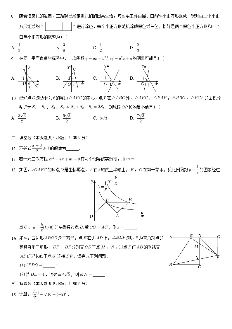 安徽省2022年中考数学试卷（word，含解析）02
