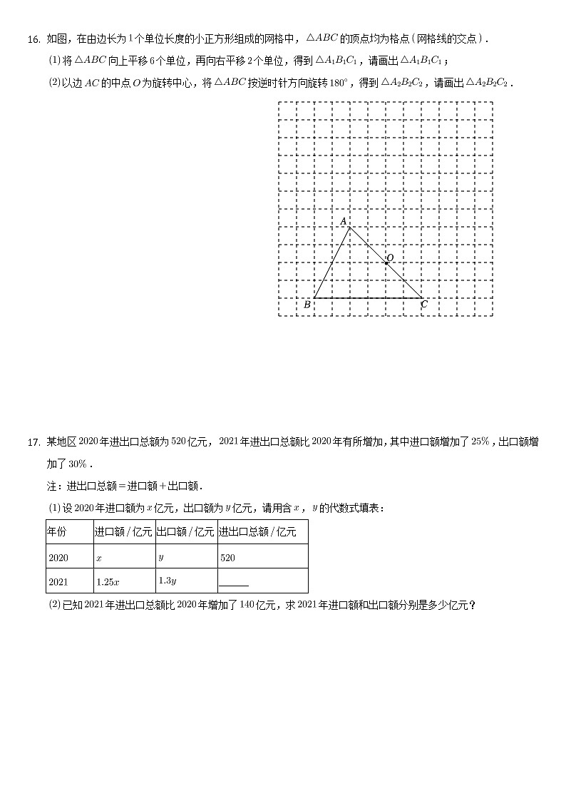 安徽省2022年中考数学试卷（word，含解析）03