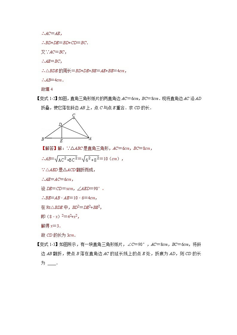 专题07 直角三角形中的锐角平分线模型-八年级数学下册《高分突破•培优新方法》（人教版）03