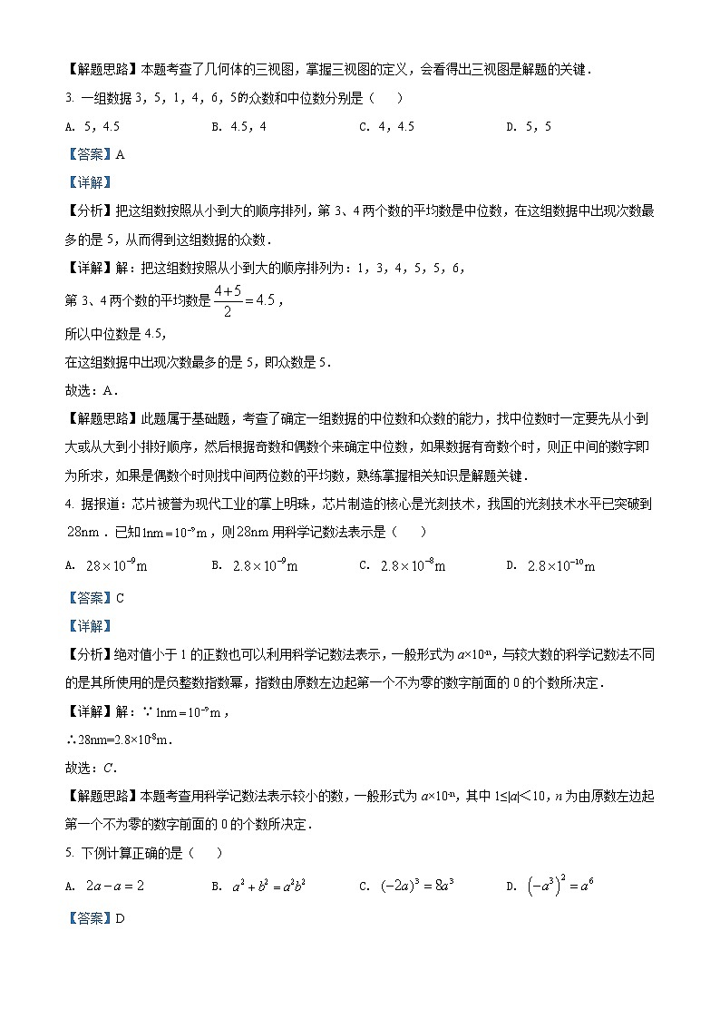 2022年广西贵港市中考数学真题（教师版）第2页