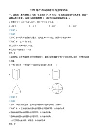 2022年广西河池市中考数学真题（教师版）