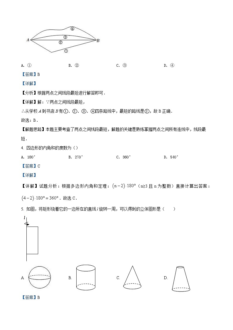 2022年广西柳州市中考数学真题（教师版）02