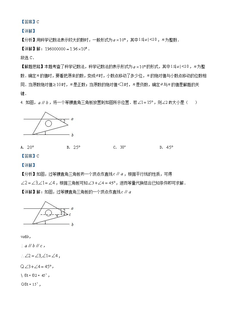 2022年贵州省安顺市中考数学真题（教师版）02
