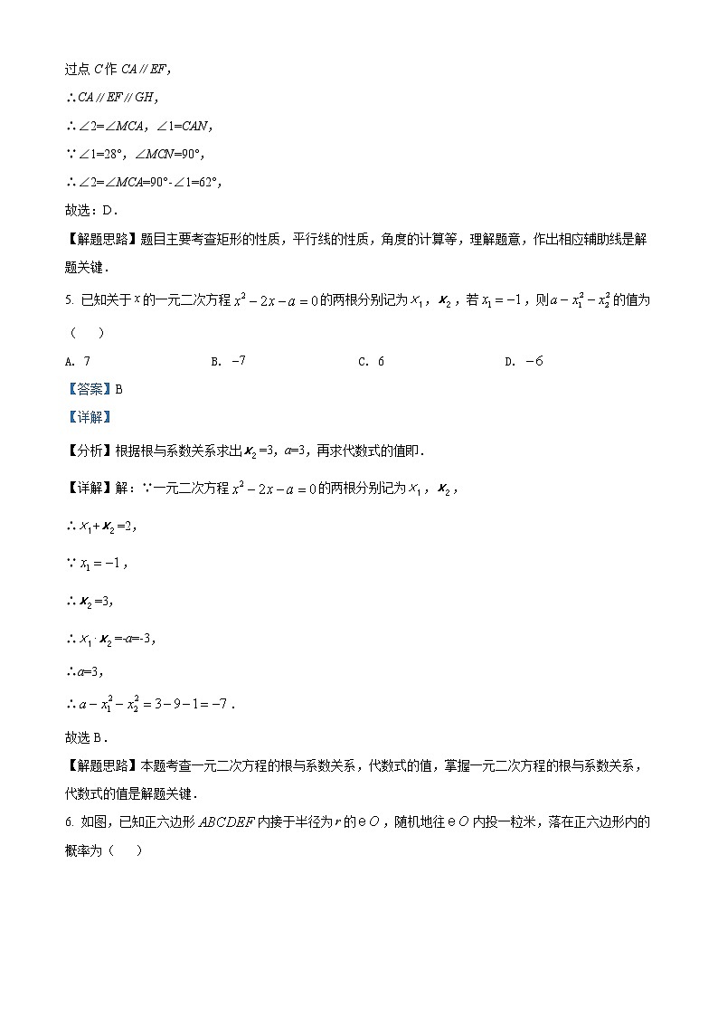 2022年贵州省黔东南州中考数学真题（教师版）第3页