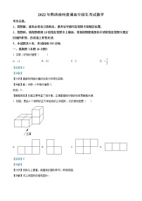 2022年贵州省黔西南州中考数学真题（教师版）