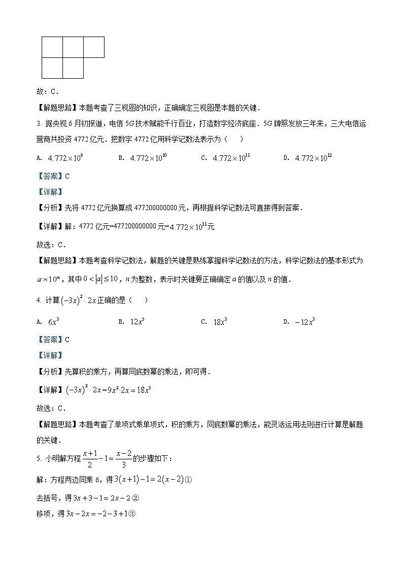 2022年贵州省黔西南州中考数学真题（教师版）第2页