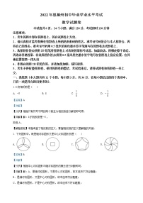 2022年湖北省恩施州中考数学真题（教师版）