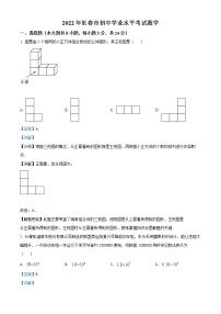 2022年吉林省长春市中考数学真题（教师版）