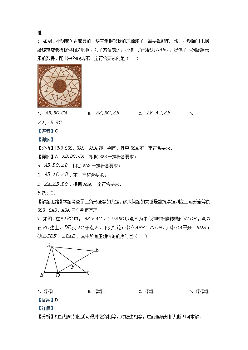 2022年江苏省扬州市中考数学真题（教师版）03