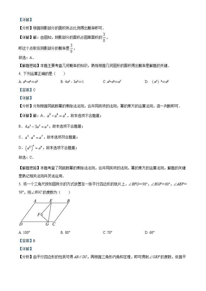 2022年辽宁省朝阳市中考数学真题（教师版）02