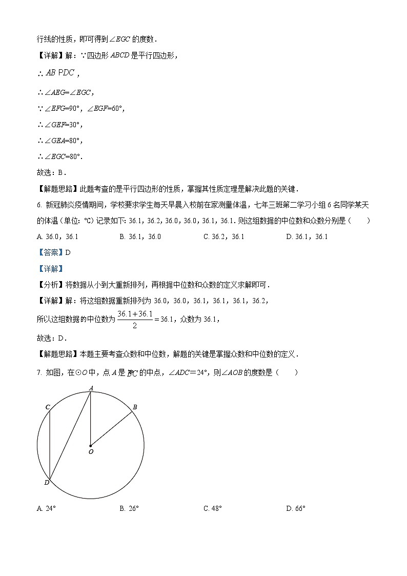2022年辽宁省朝阳市中考数学真题（教师版）03