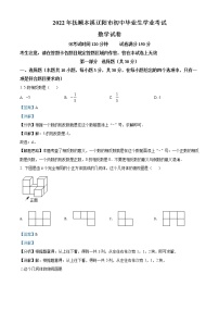 2022年辽宁省抚顺本溪辽阳市中考数学真题（教师版）