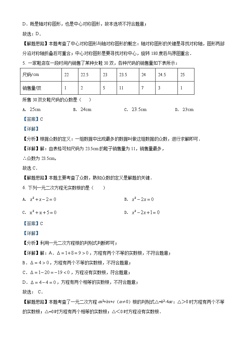 2022年辽宁省抚顺本溪辽阳市中考数学真题（教师版）03