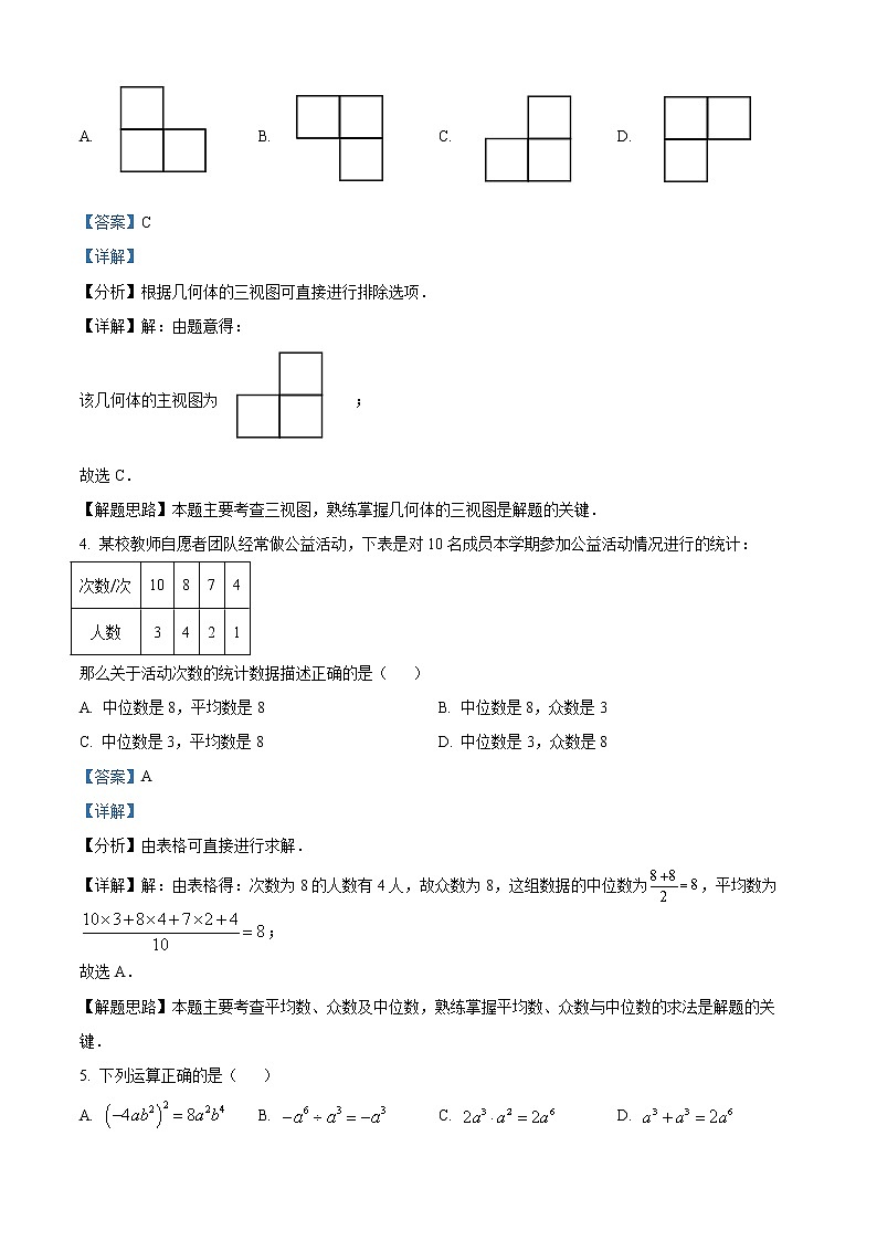 2022年辽宁省锦州市中考数学真题（教师版）02