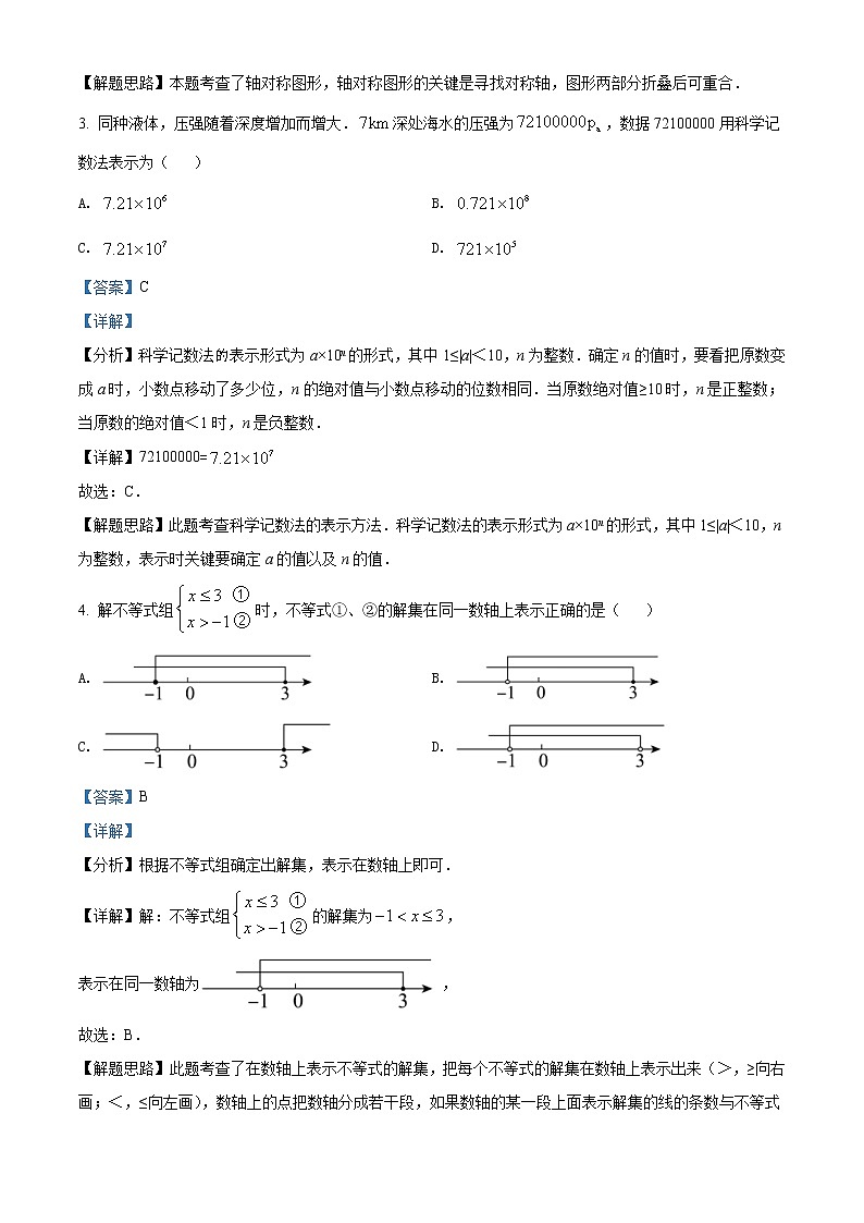 2022年内蒙古赤峰市中考数学真题（教师版）02