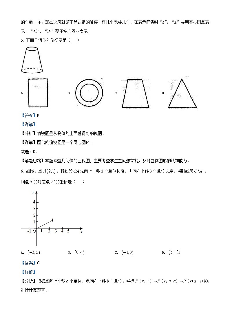 2022年内蒙古赤峰市中考数学真题（教师版）03
