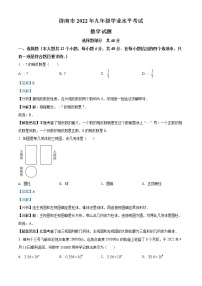 2022年山东省济南市中考数学真题（教师版）