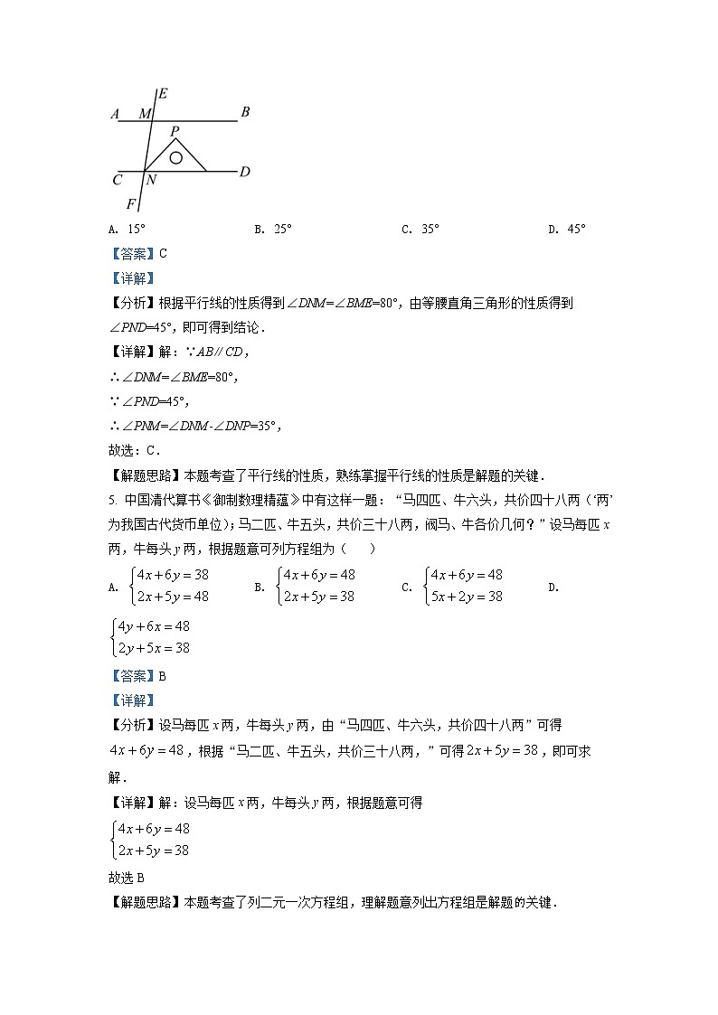 2022年四川省达州市中考数学真题（教师版）03