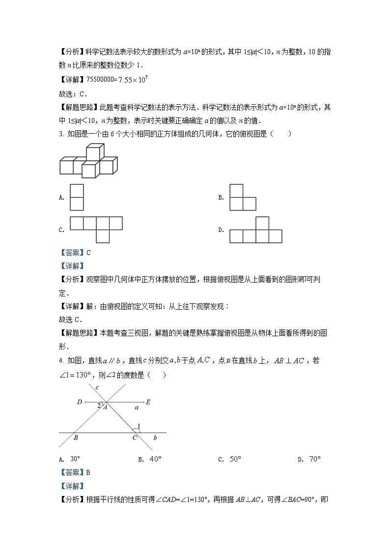 2022年四川省泸州市中考数学真题（教师版）02