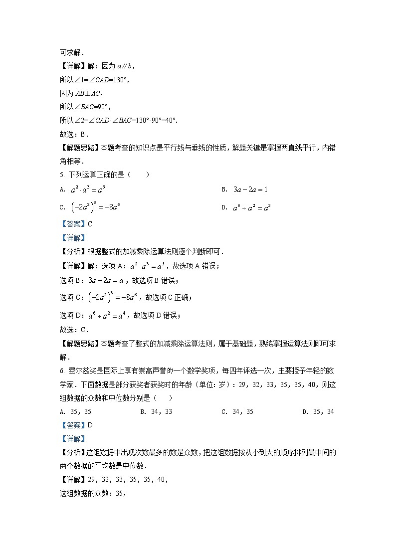 2022年四川省泸州市中考数学真题（教师版）03