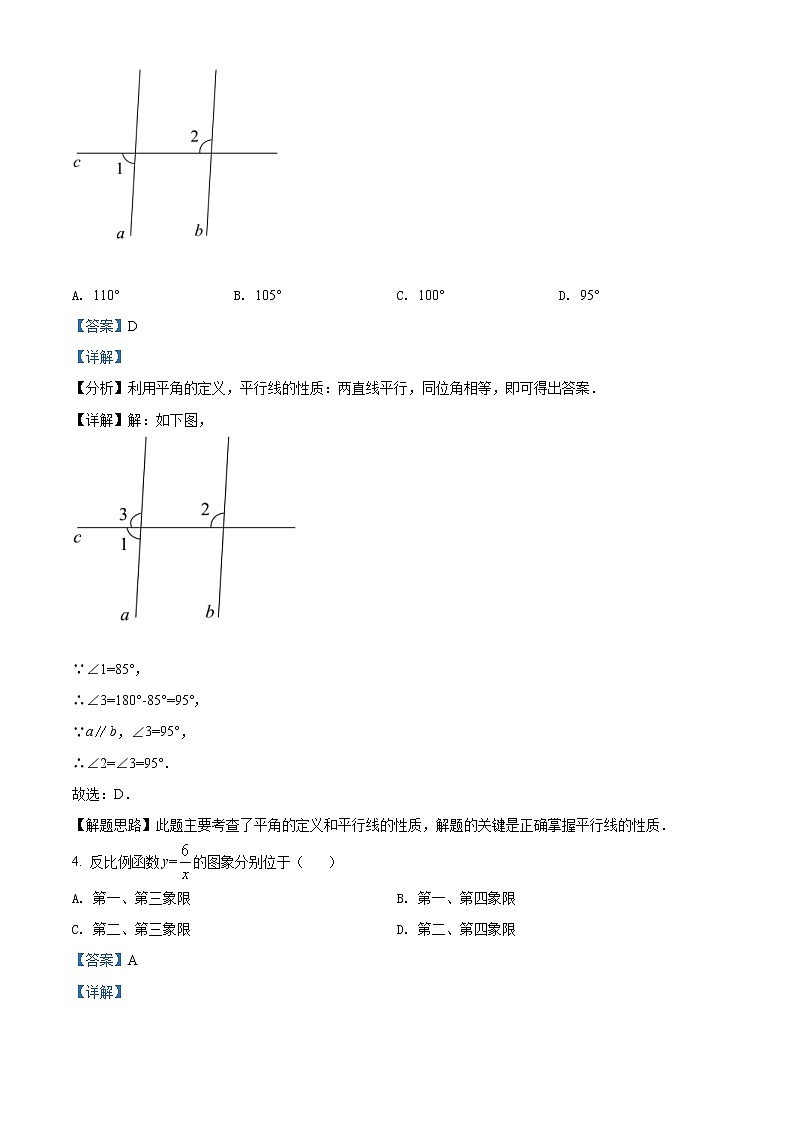 2022年云南省中考数学真题（教师版）02