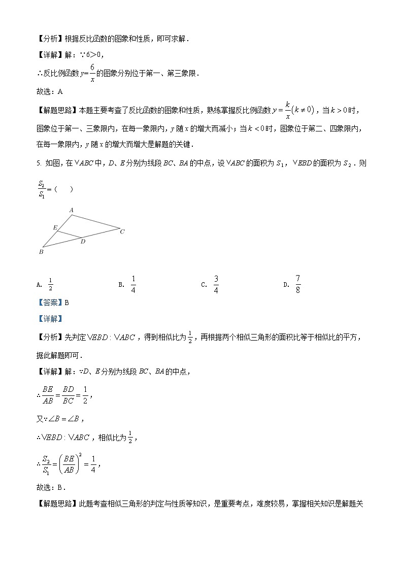 2022年云南省中考数学真题（教师版）03