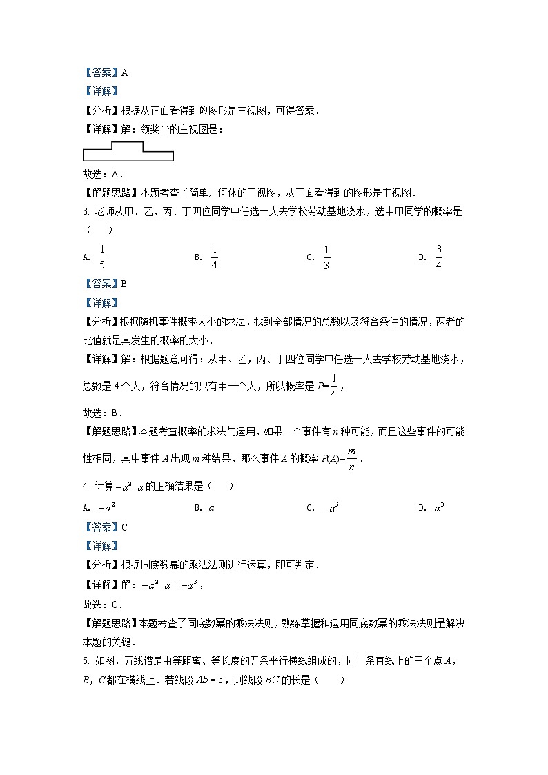 2022年浙江省丽水市中考数学真题（教师版）02