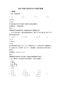 2022年浙江省绍兴市中考数学真题（教师版）