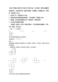 2022年浙江省台州市中考数学真题（教师版）