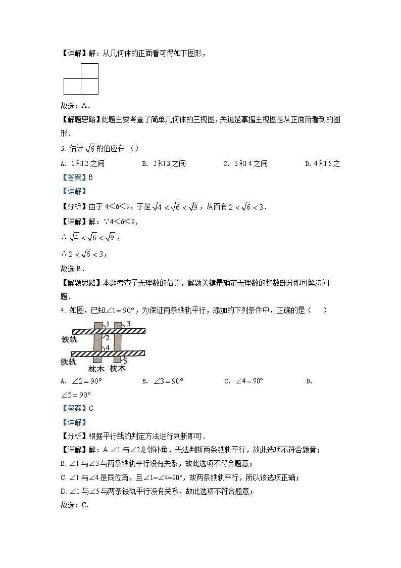 2022年浙江省台州市中考数学真题（教师版）第2页