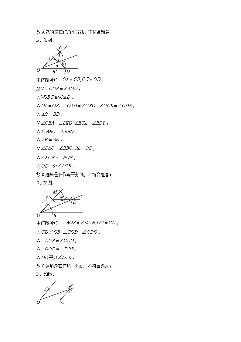 2022年浙江省舟山市中考数学真题（教师版）第3页