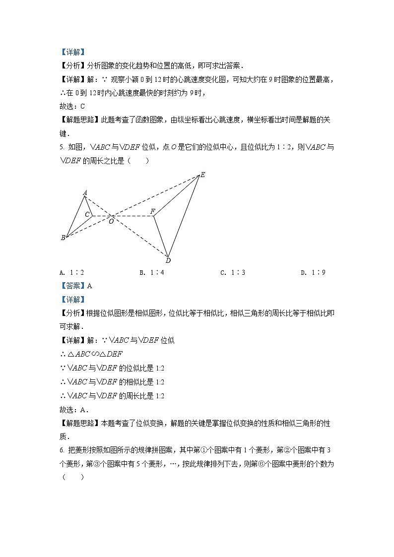 2022年重庆市中考数学真题(B卷)（教师版）第3页