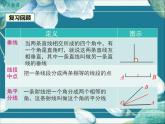 冀教版数学七年级下册 9.3 三角形的角平分线、中线和高 课件