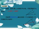 冀教版数学七年级下册 9.3 三角形的角平分线、中线和高 课件