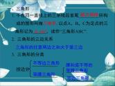 冀教版数学七年级下册 第九章 小结与复习 课件