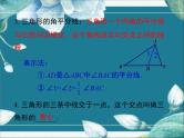 冀教版数学七年级下册 第九章 小结与复习 课件