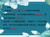冀教版数学七年级下册 第七章 小结与复习 课件